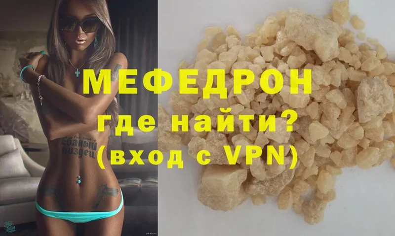 Меф mephedrone  Белебей 